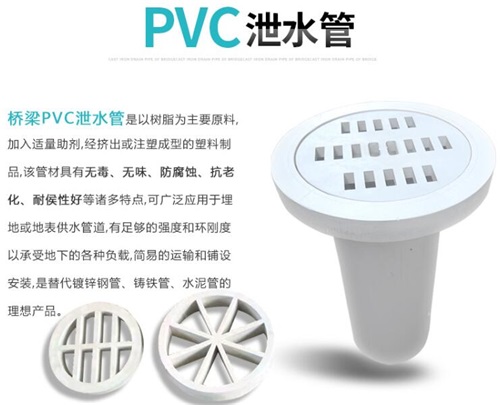 桦甸pvc泄水管现货性能参数及规格尺寸